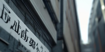 物业有权撵租户吗？